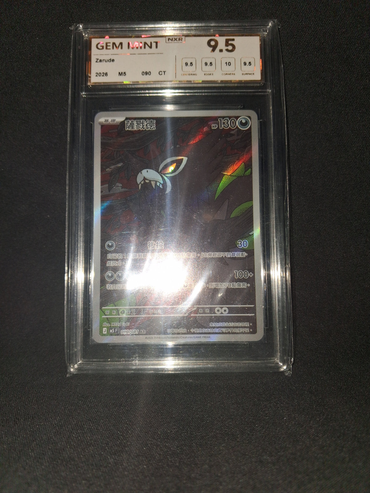 Zarude AR 090 Gem Pack Vol 5 Chinese GEM MINT 9.5