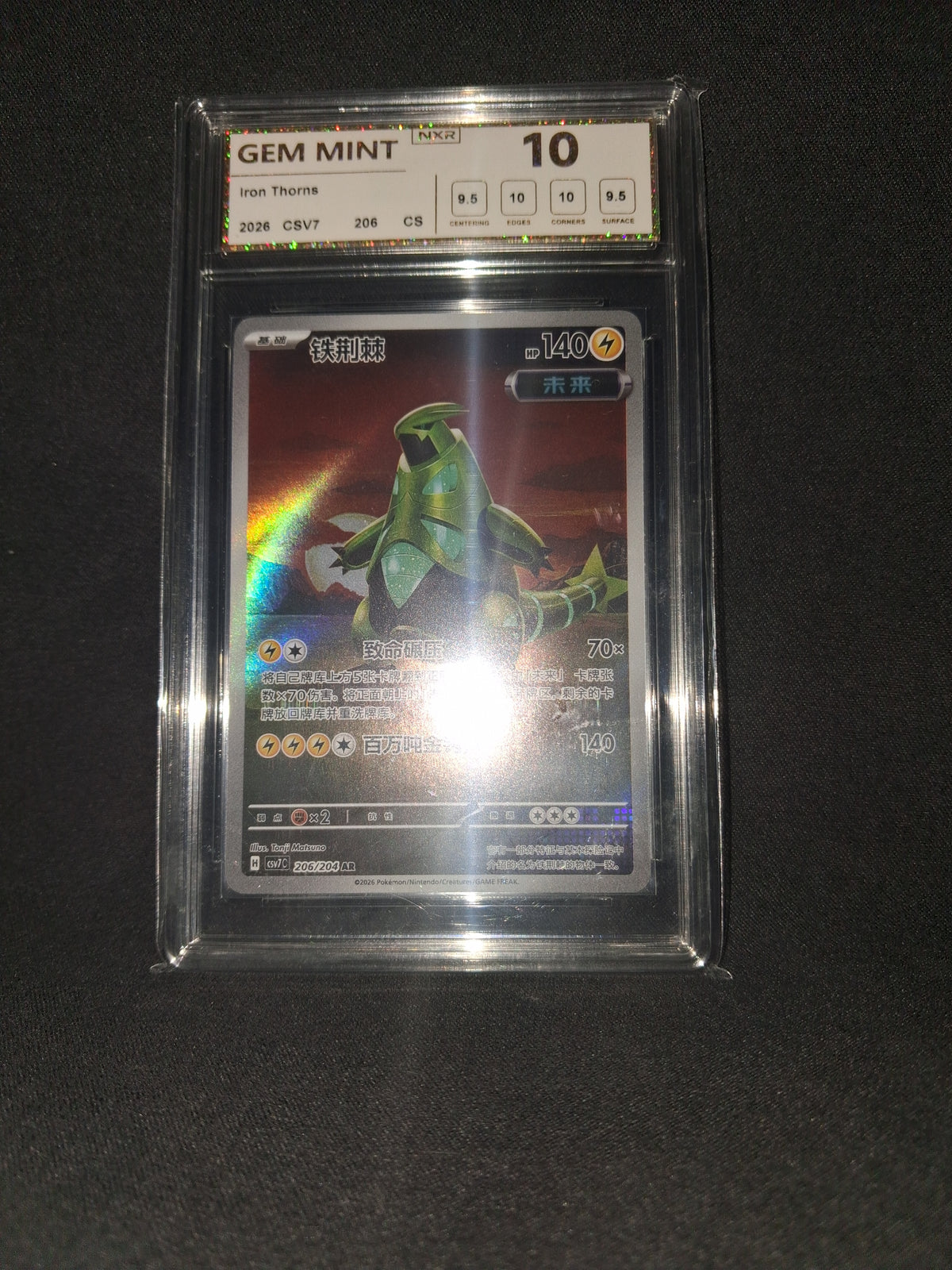 Iron Thorns 206 CSV7C Chinese GEM MINT 10 NXR