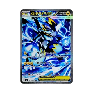 Mega Zeraora ex SAR 112/081 Abyss Eye PSA 10