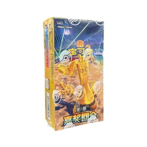 CSV4C: Bonus Round Booster Box Case (20 units)