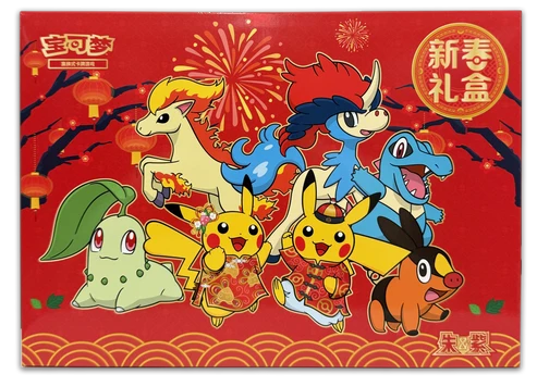 2026 Pokémon Lunar New Year Gift Box Chinese Case (12 units)
