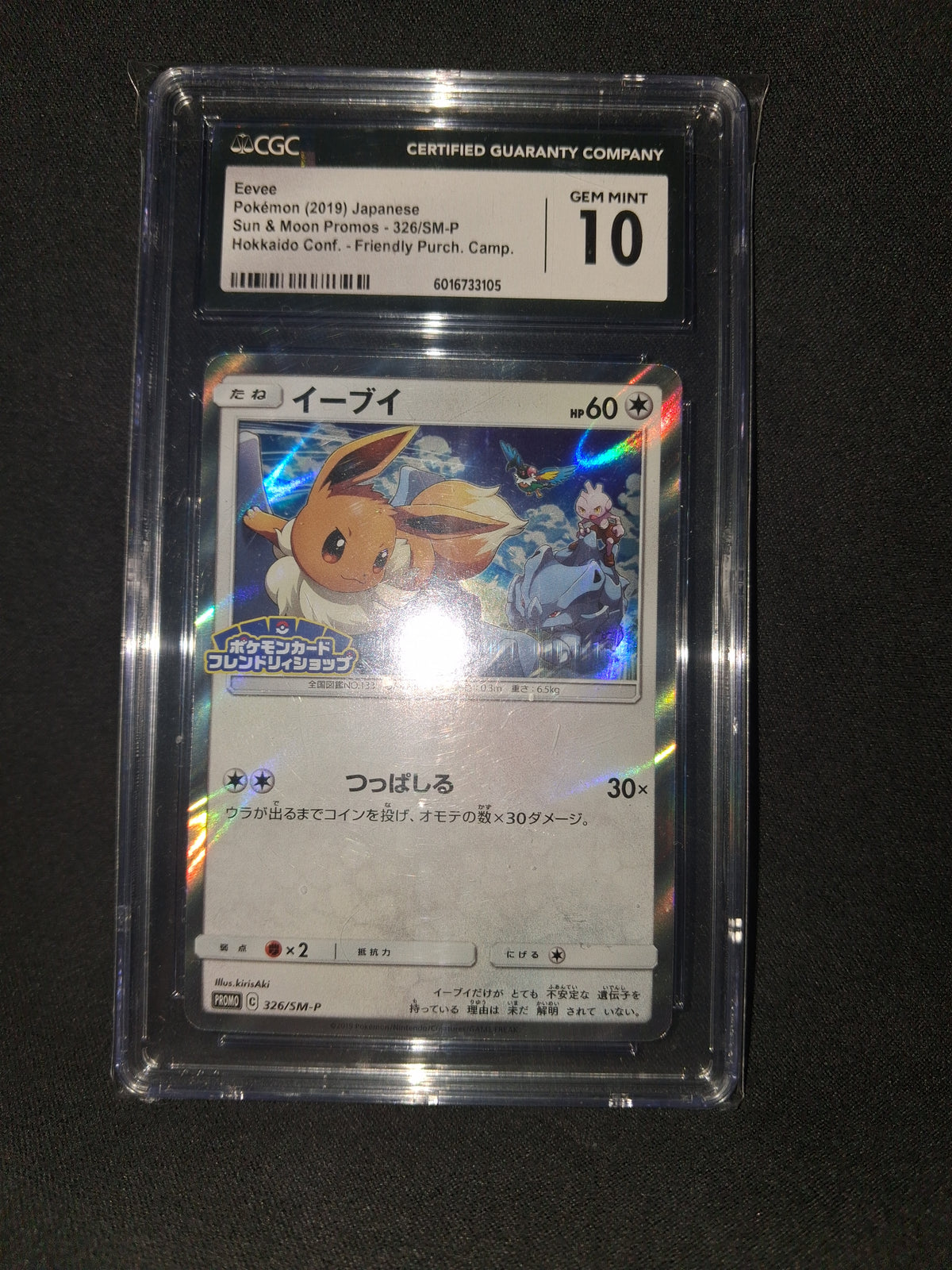 Eevee Holo Sun&Moon Promo Japanese Exclusive GEM MINT 10 CGC