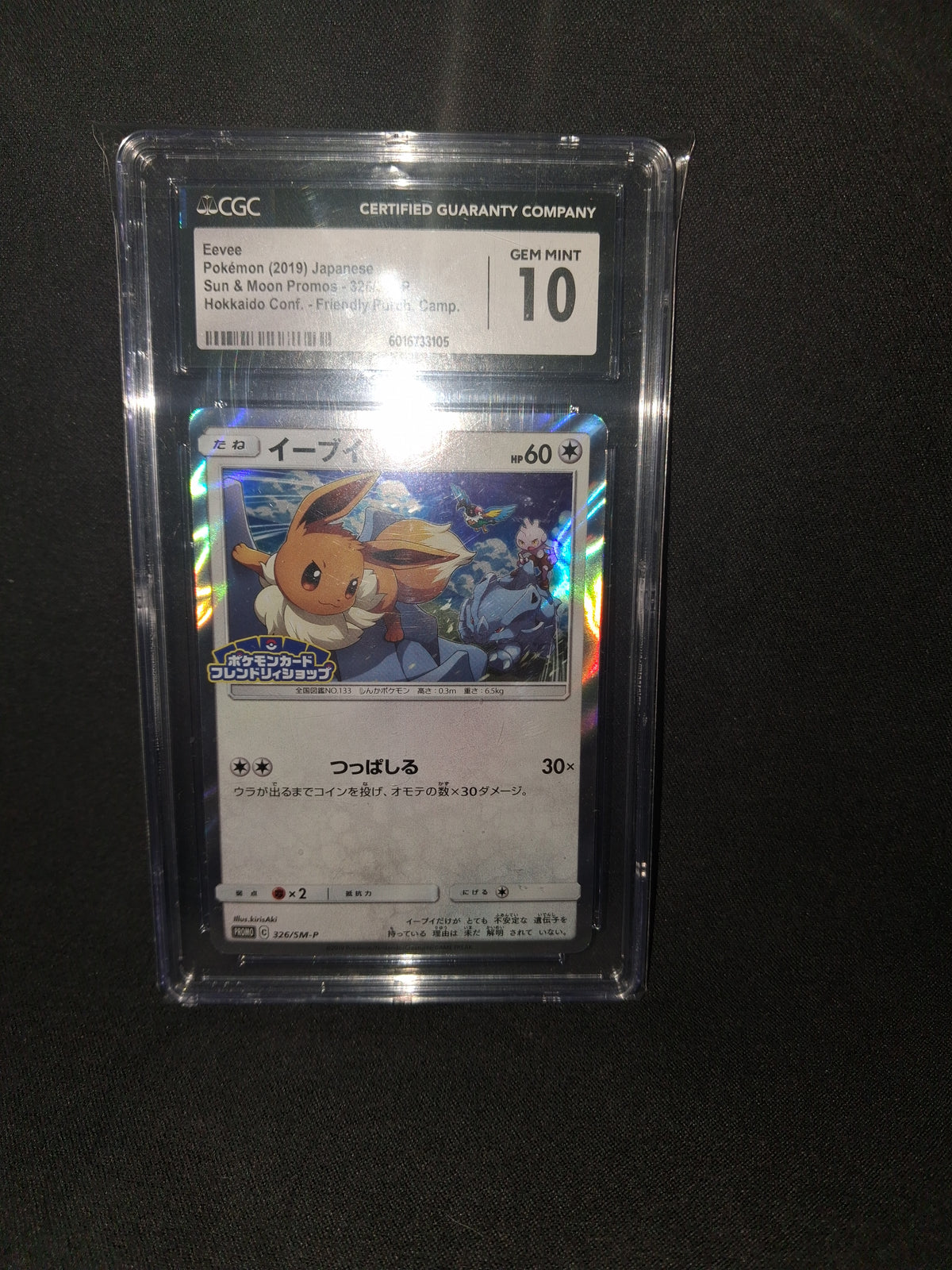 Eevee Holo Sun&Moon Promo Japanese Exclusive GEM MINT 10 CGC