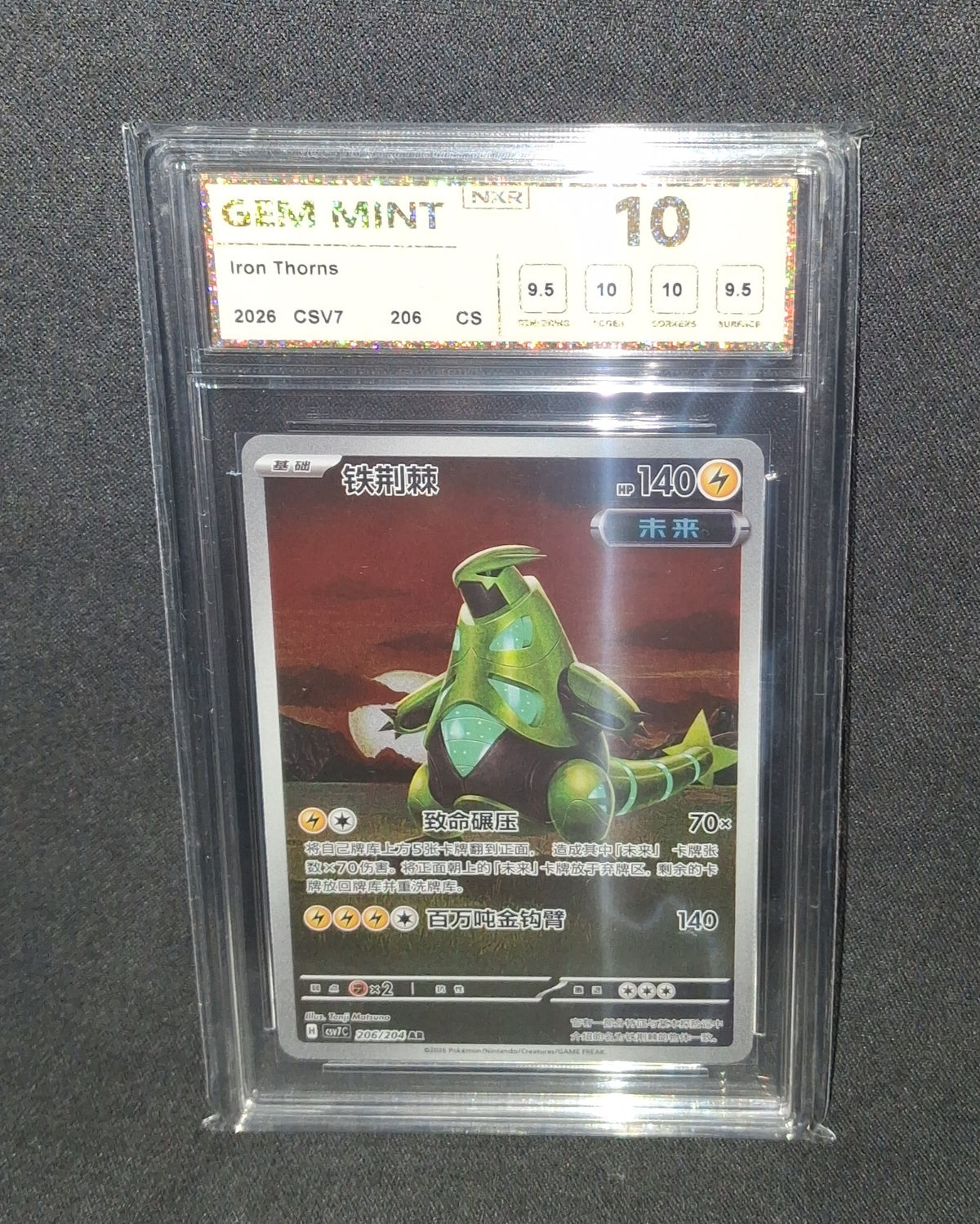 Iron Thorns 206 CSV7C Chinese GEM MINT 10 NXR