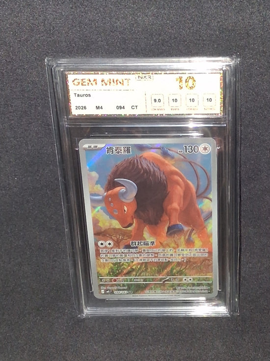 Tauros AR 094 Gem Pack Vol 4 GEM MINT 10 NXR