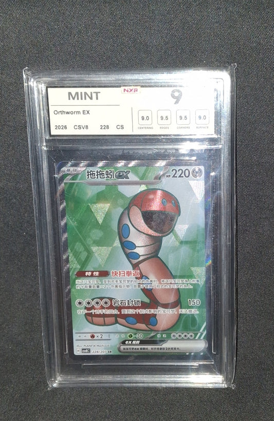 Orthworm ex Full Art Brilliant Fantasy 228 GEM MINT 10 NXR