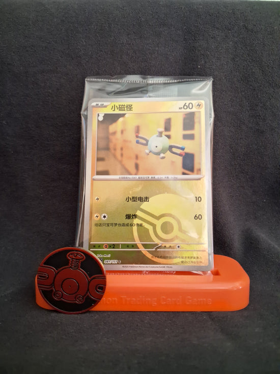 Sealed Chinese Pokemon 151 Magnemite 081/151 Promo Poke Ball Reverse Holo + Coin