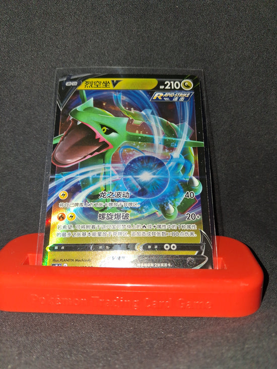 Rayquaza V Chinese Nine Colours Gathering:Origin NM