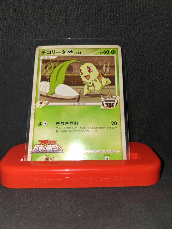 Chikorita M Lv.34 Japanese Movie Commemoration Pack NM