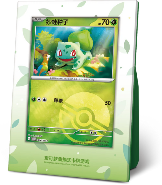 151C: Collect 151 The First Partner Display Set Bulbasaur-loose box Case (80 units)