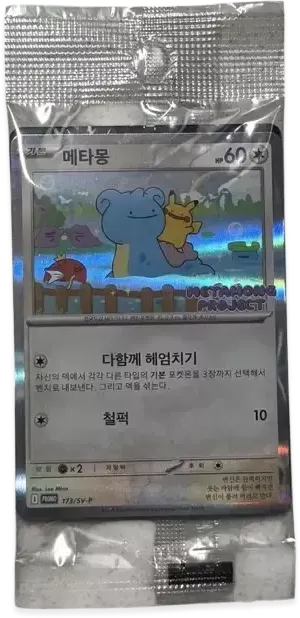 Ditto SV-P 173 Korean Pokemon Town 2025 with Lotte PSA 10