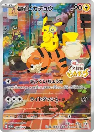 Detective Pikachu SV-P 098 PSA 10