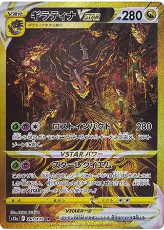 Giratina UR Vstar Universe PSA 10
