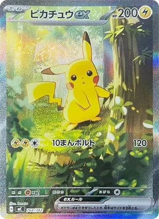 Pikachu ex SAR 764/742 PSA 10