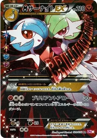 M Gardevoir EX RR 020/032 PSA 10