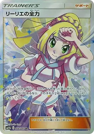 Lillie&