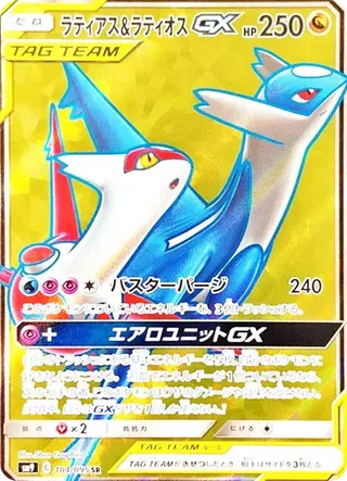 Latias & Latios GX Full Art 104/095 PSA 10