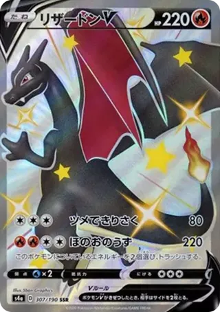 Charizard V SSR 307/90 PSA 10