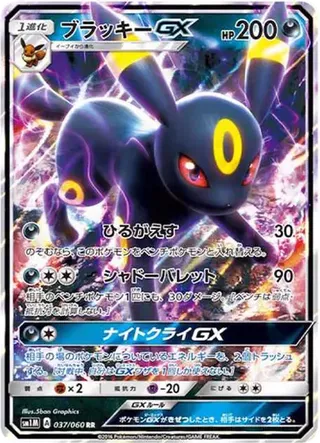 Umbreon GX SM1M 037/060 Collection Moon PSA 10
