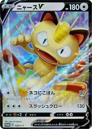 Meowth V S-P 28 Promo PSA 10