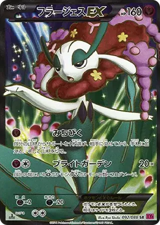 Florges EX Full Art 1st Edition XY4 092/088 Phantom Gate PSA 10