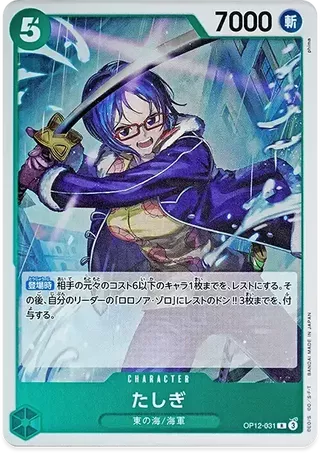 Tashigi R OP12-031 Legacy of the Masters PSA 10