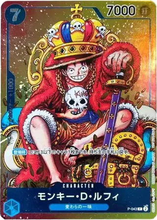 Monkey D Luffy P-043 Weekly Shonen JUMP 2023 36/37 PSA 10