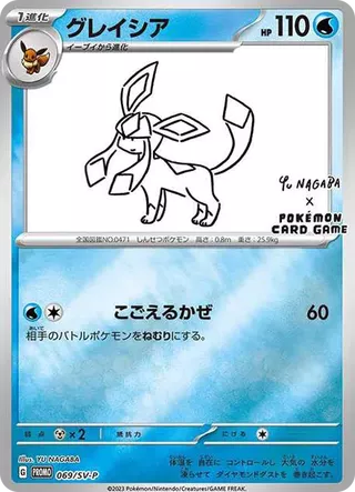 Yu Nagaba Glaceon SV-P 069 PSA 10