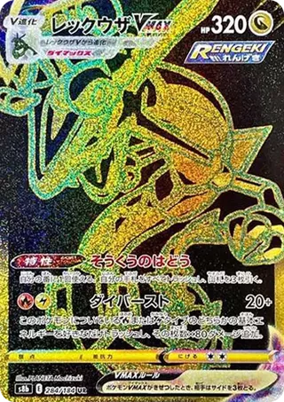 Rayquaza VMax UR 284/184 VMax Climax PSA 10