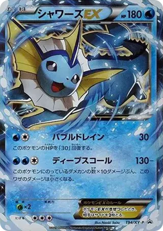 Vaporeon EX XY-P 194 PSA 10