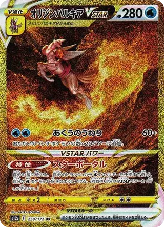 Origin Form Palkia Vstar UR 259/172 Vstar Universe PSA 10
