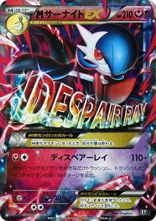 M Gardevoir EX 092/171 PSA 10