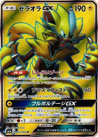 Zeraora GX Full Art 063/060 Thunderclap Spark PSA 10