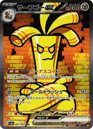 Gholdengo ex SAR Raging Surf PSA 10