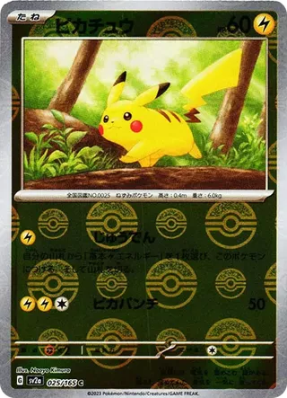 Pikachu PokeBall Mirror 025/165 Japanese 151 PSA 10