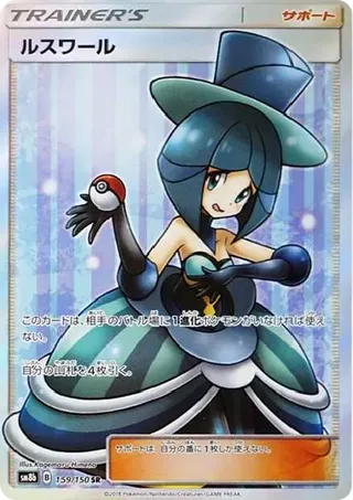 Evelyn SAR 159/150 GX Ultra Shiny PSA 10