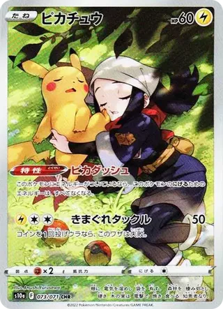 Pikachu CHR 073/071 PSA 10