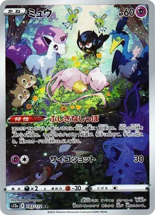 Mew AR 183/172 PSA 10