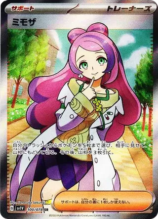 Miriam SAR 100/078 PSA 10