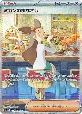 Jasmine&