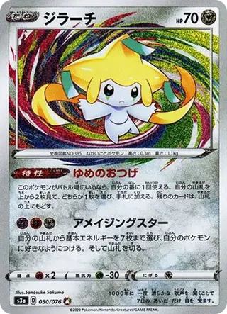 Jirachi Amazing Rare 050/076 Legendary Heartbeat PSA 10