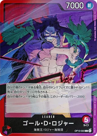 Gol D.Roger L OP13-003 Carrying on his Will PSA 10