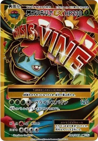 M Venusaur EX Full Art 1st Edition 089/087 20th Anniversary PSA 10