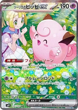 Lillie&