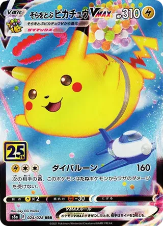 Flying Pikachu VMax 024/028 25th Anniversary PSA 10