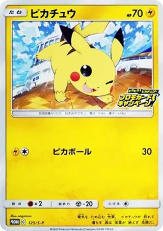 Pikachu S-P 125 Pika! Pika! Pikachu! Promo PSA 10