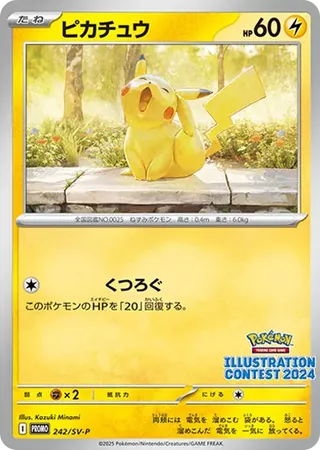 Pikachu Illustration Contest 2025 SV-P 242 PSA 10