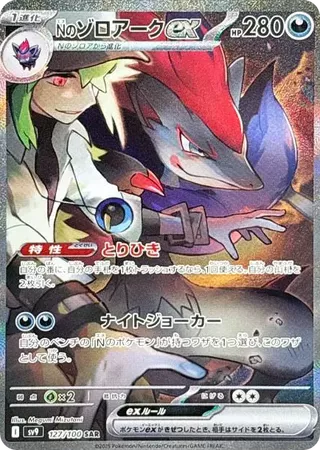 N&