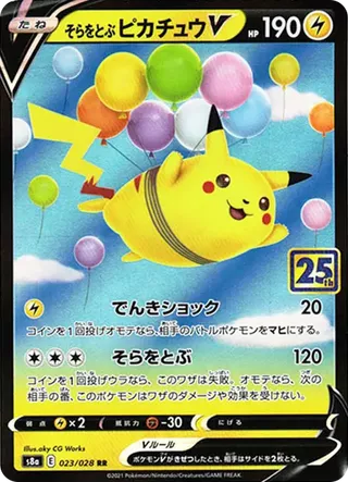 Flying Pikachu V 023/028 25th Anniversary PSA 10