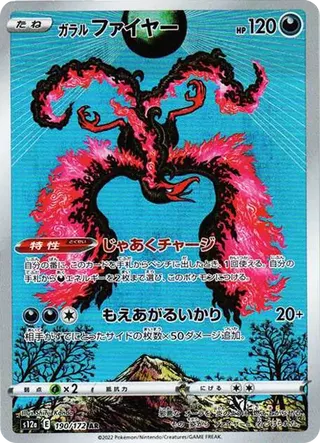 Galarian Moltres AR 190/172 Vstar Universe PSA 10